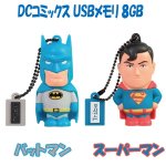 画像2: DCコミックスUSBメモリ8GB (マーベル,MARVEL,フラッシュメモリ,チューン付き,スーパーマン,スパイダーマン) (2)