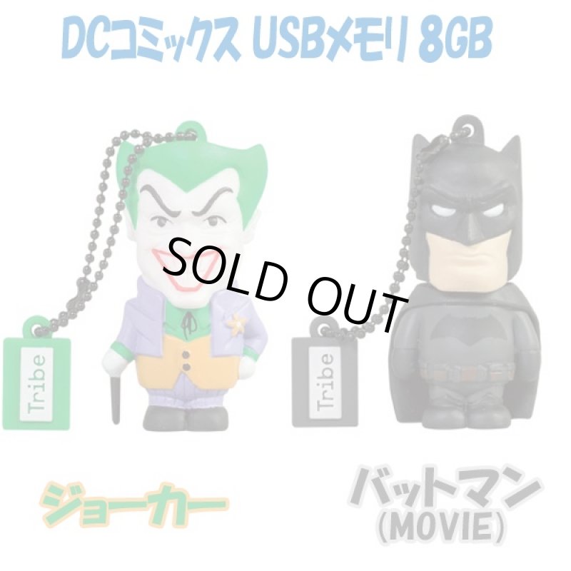 画像3: DCコミックスUSBメモリ8GB (マーベル,MARVEL,フラッシュメモリ,チューン付き,スーパーマン,スパイダーマン) (3)