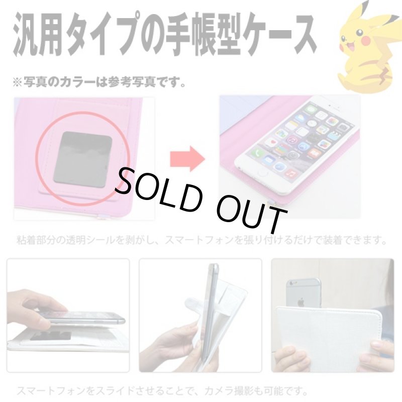 画像3: ポケモンユニバーサル・フリップカバーM(ポケットモンスター,スマホケース,ピカチュウ手帳型スマホカバー,汎用手帳型スマホカバー) (3)