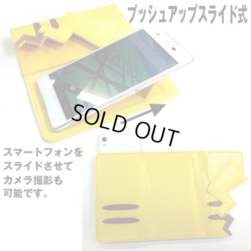 画像4: ポケモンユニバーサル・フリップカバーM(ポケットモンスター,スマホケース,ピカチュウ手帳型スマホカバー,汎用手帳型スマホカバー) (4)