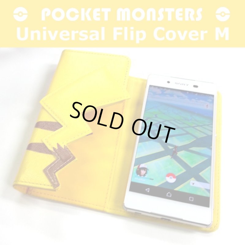 画像5: ポケモンユニバーサル・フリップカバーM(ポケットモンスター,スマホケース,ピカチュウ手帳型スマホカバー,汎用手帳型スマホカバー) (5)