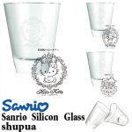画像1: Sanrio(サンリオ)シリコングラス【shupua】 (1)