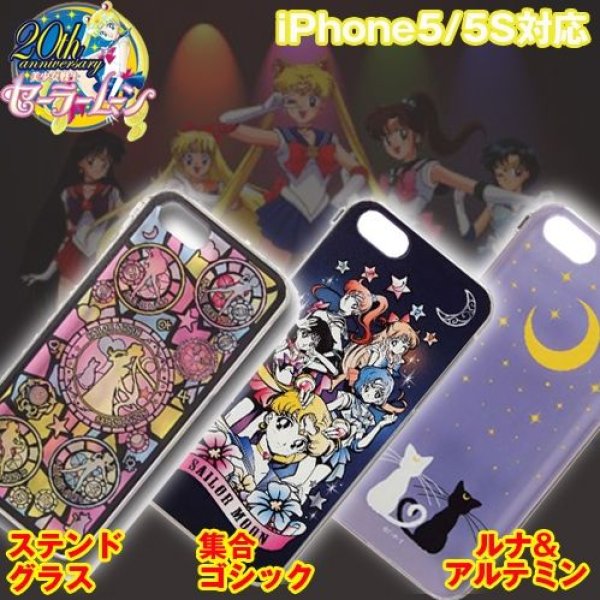美少女戦士セーラームーン周年記念iphone5 5sキャラクタープロテクトジャケットgm Smcj