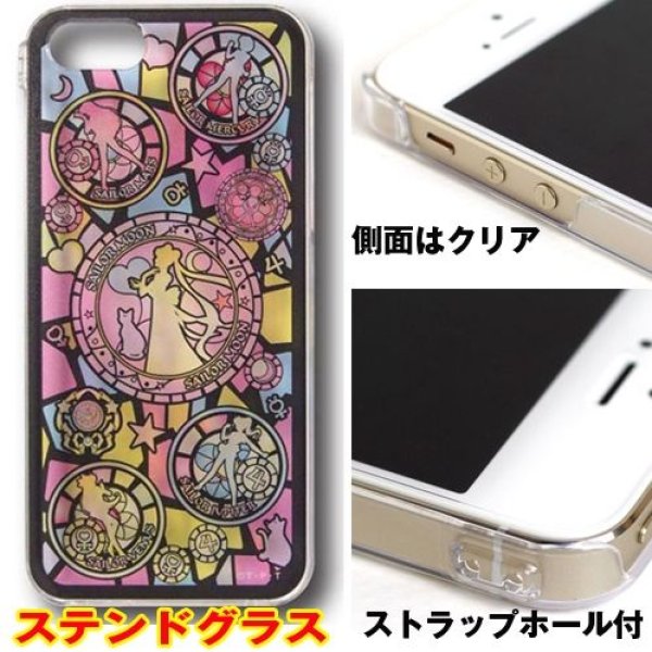 美少女戦士セーラームーン周年記念iphone5 5sキャラクタープロテクトジャケットgm Smcj