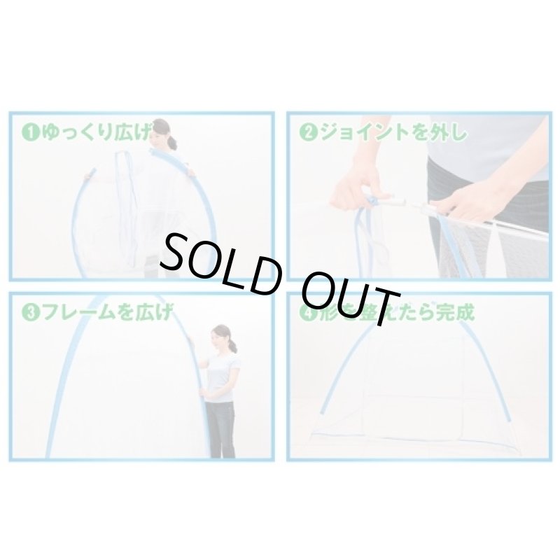 画像2: 軽涼ワンタッチ蚊帳(かや/虫よけ/快適/折りたたみ/かんたん/簡単/らくちん/快眠/お手軽) (2)