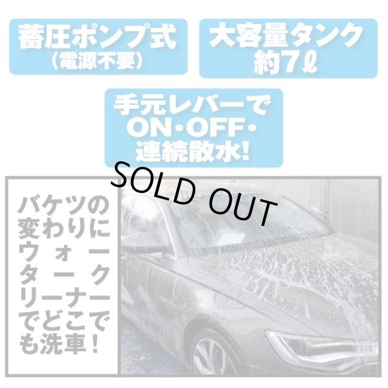画像4: 蓄圧ポンプ式ウォータークリーナー(水掃除,車洗浄,お掃除用ポンプ式水圧クリーナー) (4)