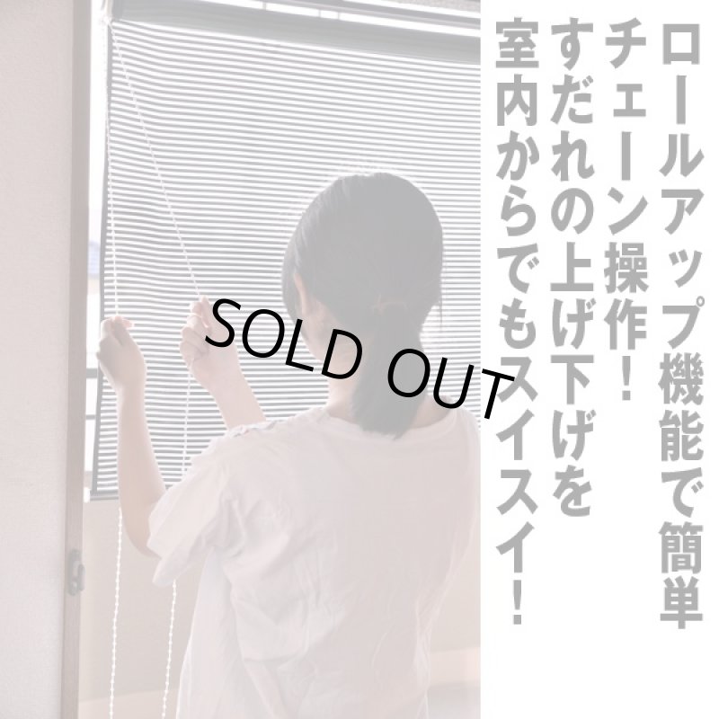 画像2: ロールアップ式遮熱プライバシーアルミすだれ「2枚」(アルミ内蔵遮熱フィルム,遮光性,紫外線カット,涼しい風通し) (2)