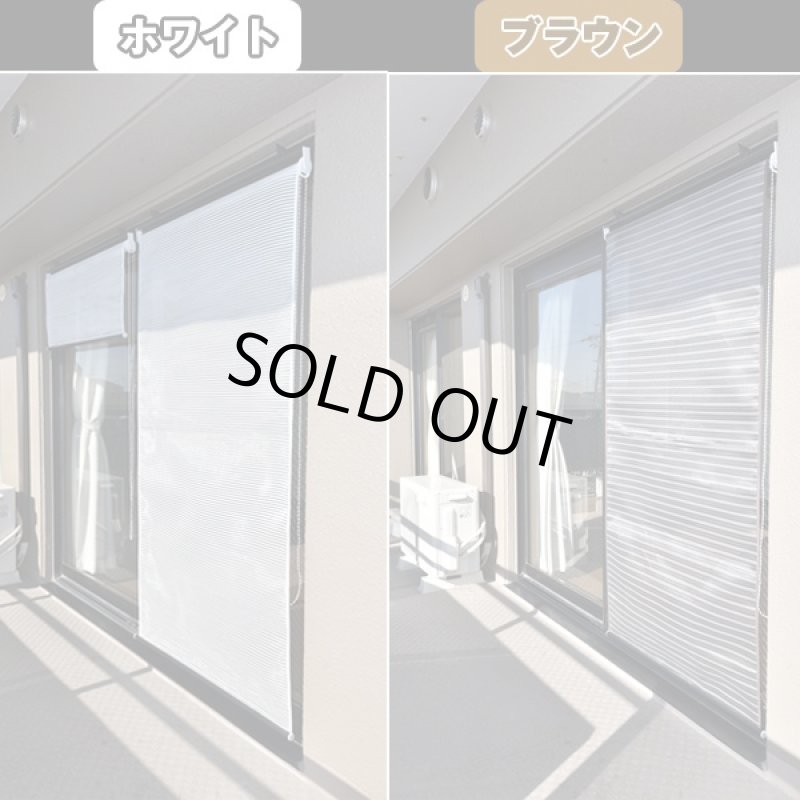 画像5: ロールアップ式遮熱プライバシーアルミすだれ「2枚」(アルミ内蔵遮熱フィルム,遮光性,紫外線カット,涼しい風通し) (5)