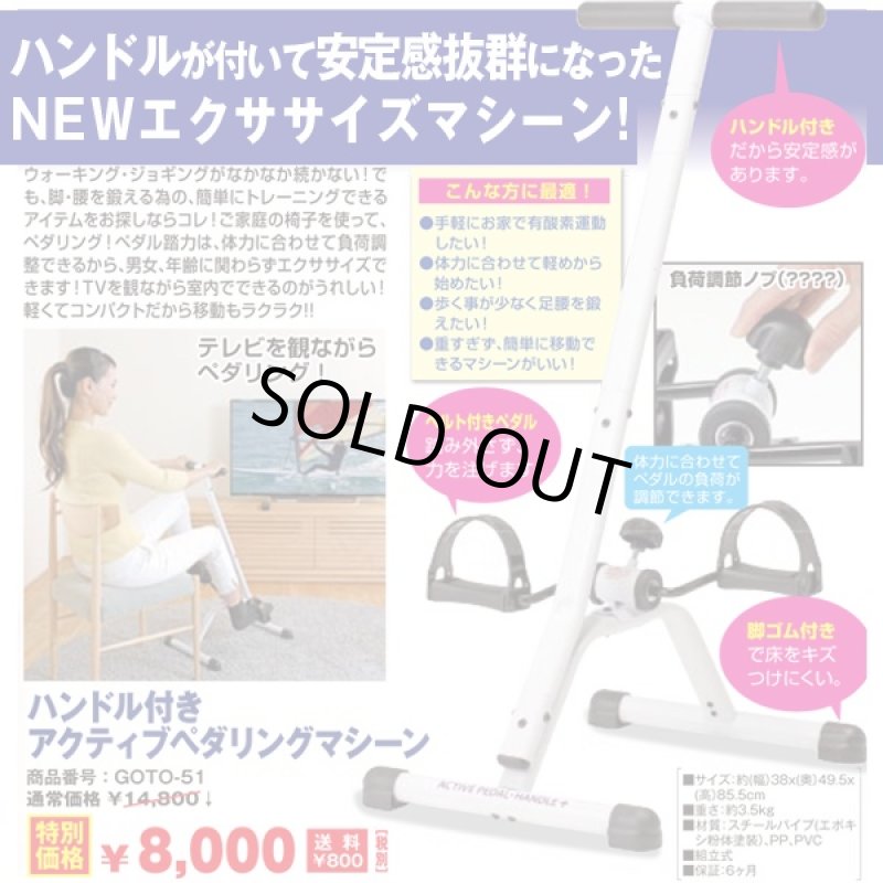 画像2: ハンドル付きアクティブペダリングマシーン(有酸素運動,サイクル,エクササイズ,自転車,アクティブペダル,運動,筋トレ,カロリー消費) (2)