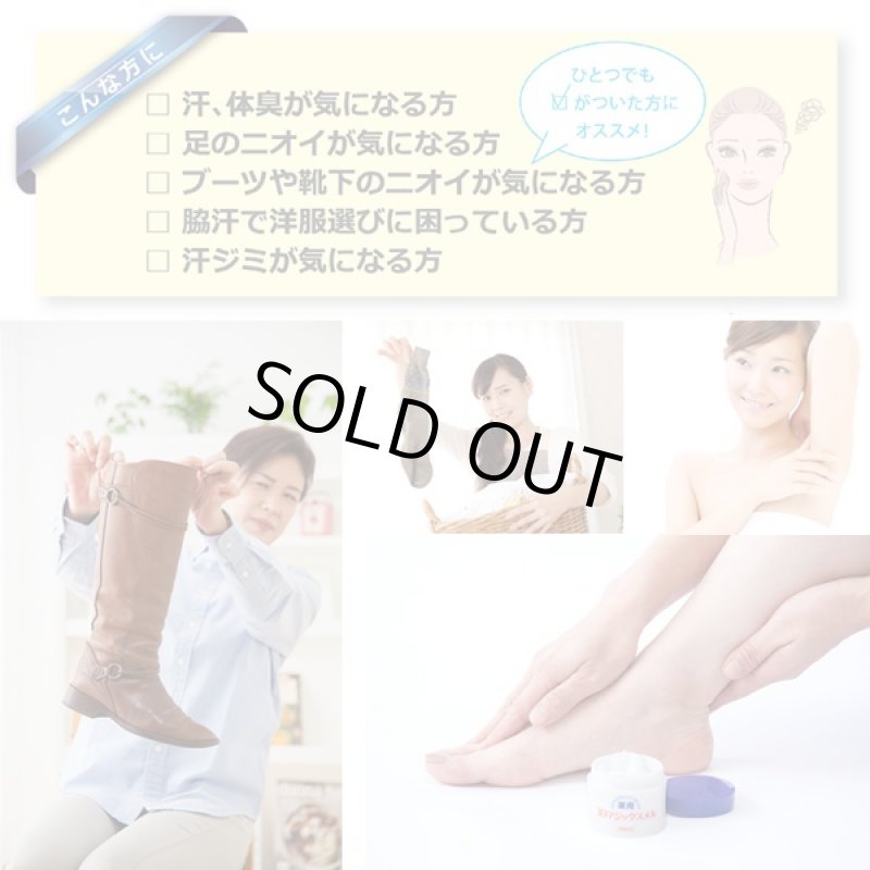 画像5: DIXTOWAJ薬用3Dマジックスメル「医薬部外品」 (3日間持続,ニオイ制御クリーム,3DAY,スメハラ,体臭,足,わきが,制汗,保湿) (5)