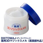 画像6: DIXTOWAJ薬用3Dマジックスメル「医薬部外品」 (3日間持続,ニオイ制御クリーム,3DAY,スメハラ,体臭,足,わきが,制汗,保湿) (6)