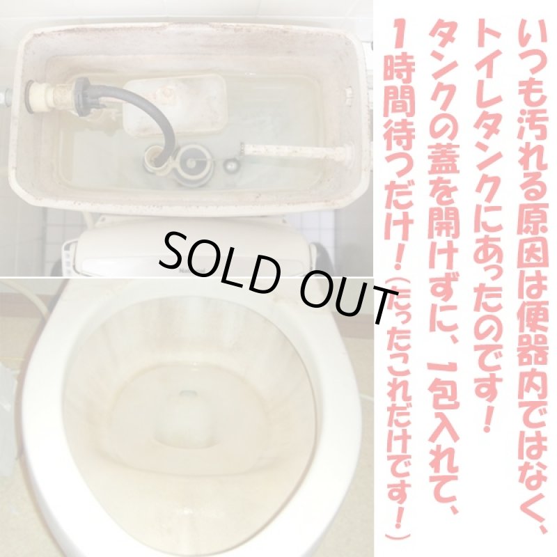 画像2: オリーブ発酵エキス配合 トイレタンク便器洗浄剤「16包セット」 (トイレ洗浄,トイレ掃除,便器,排水管,汚れ,芳香剤,水アカ,カビ,水洗) (2)