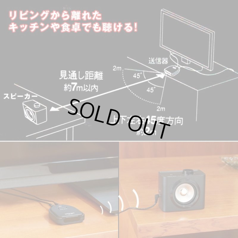 画像2: TV音声ワイヤレス手元スピーカーII(フルセットVer.) (テレビ,ボリューム,赤外線,ACアダプター付き,ステレオ,夜中,リビング) (2)