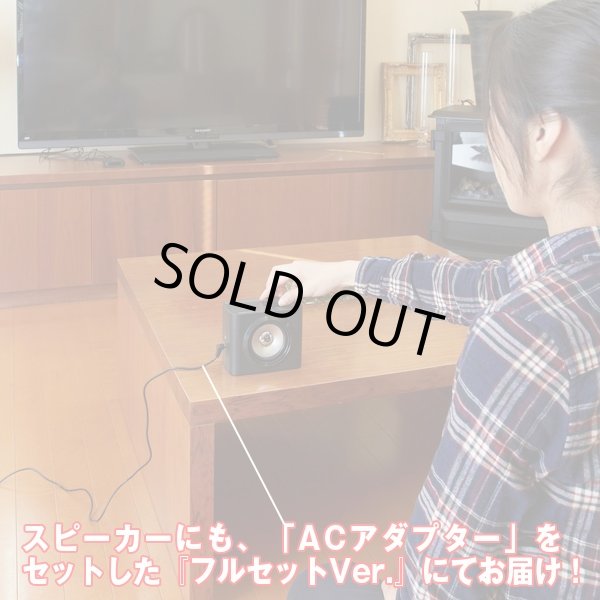 TV音声ワイヤレス手元スピーカーII(フルセットVer.) (テレビ