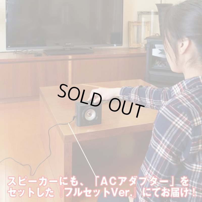 画像3: TV音声ワイヤレス手元スピーカーII(フルセットVer.) (テレビ,ボリューム,赤外線,ACアダプター付き,ステレオ,夜中,リビング) (3)