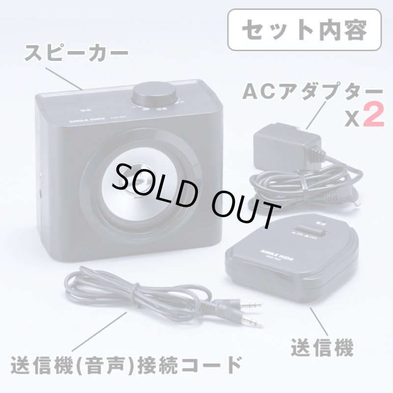 画像4: TV音声ワイヤレス手元スピーカーII(フルセットVer.) (テレビ,ボリューム,赤外線,ACアダプター付き,ステレオ,夜中,リビング) (4)