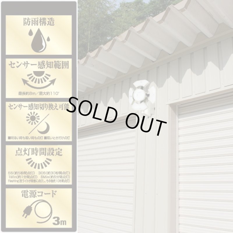 画像4: 全方向可動式ハイパワーLEDセンサーライト (照明,5灯,2000ルーメン,防犯,AC電源,コンセント式,人感センサー,セキュリティライト) (4)