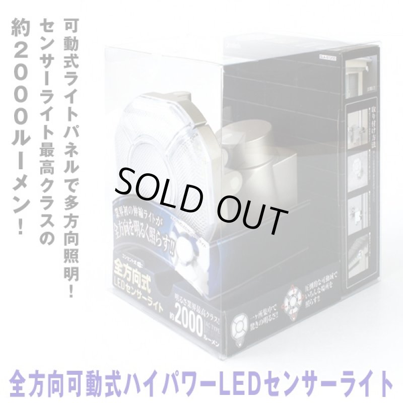 画像6: 全方向可動式ハイパワーLEDセンサーライト (照明,5灯,2000ルーメン,防犯,AC電源,コンセント式,人感センサー,セキュリティライト) (6)