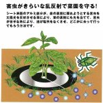 画像2: 家庭菜園虫よけ しきわらいらず6枚組(固定ピン付) (アブラムシ,光の反射,防虫,園芸,苗,乾燥防止,雑草防止,生育向上) (2)