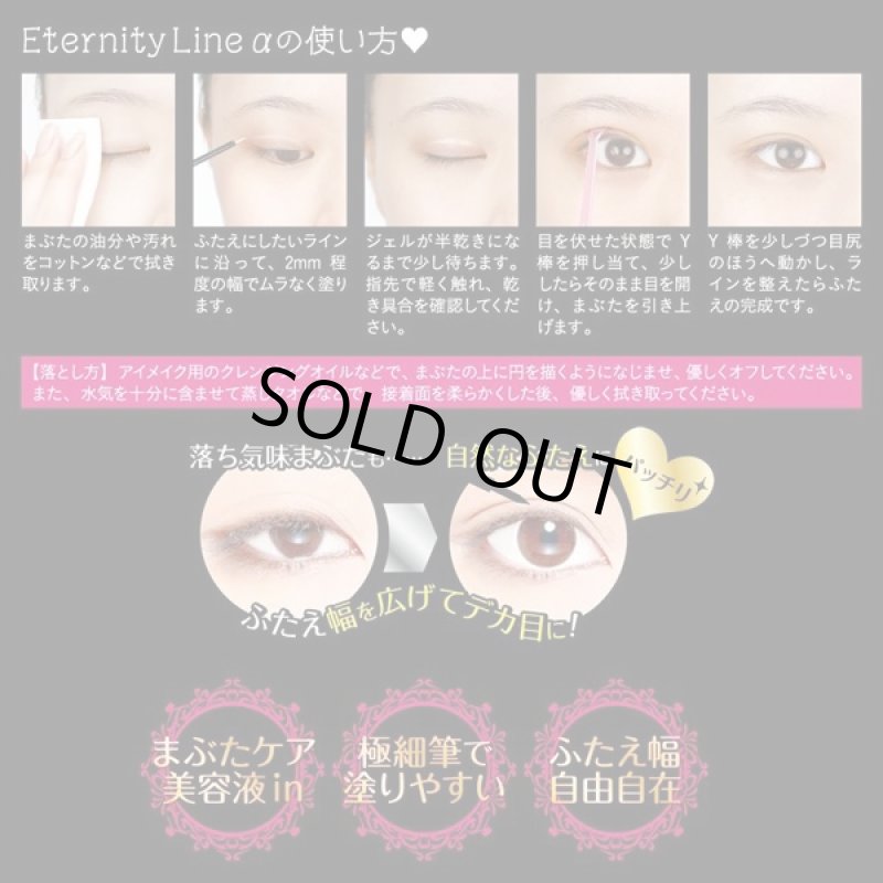 画像2: ガールズメーカー・エタニティーラインα (レディースコスメ,強力ジェルライナー,Youtuber,ウォータープルーフ) (2)