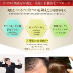 画像2: 薬用育毛剤「金樹の煌き」(医薬部外品,薬用毛生促進育毛剤,髪の悩み,薄毛,発毛,ゆずの香り抜け毛,髪のボリューム,髪のハリ・コシ,フケ・かゆみ,頭皮が固く) (2)