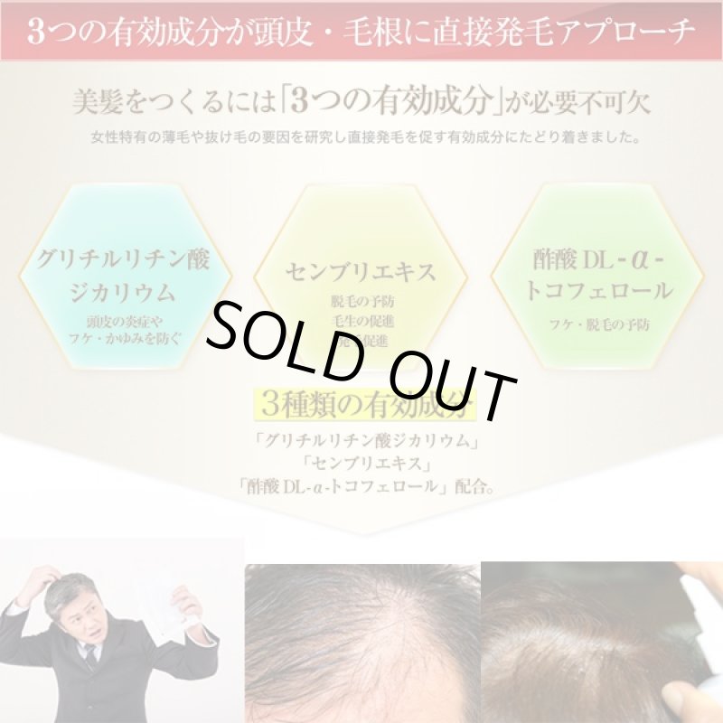 画像2: 薬用育毛剤「金樹の煌き」(医薬部外品,薬用毛生促進育毛剤,髪の悩み,薄毛,発毛,ゆずの香り抜け毛,髪のボリューム,髪のハリ・コシ,フケ・かゆみ,頭皮が固く) (2)