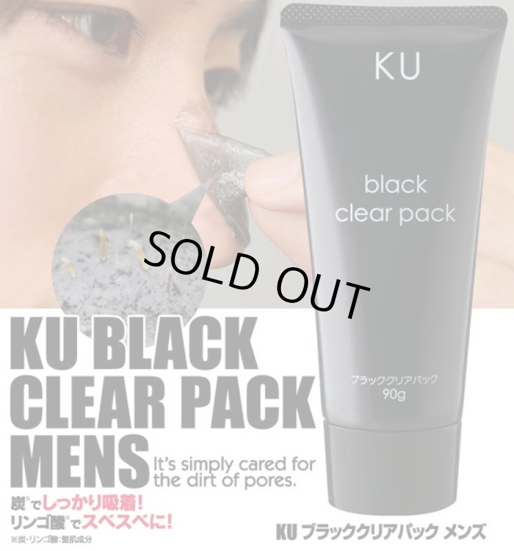 画像2: ウィンター特別限定企画「メンズコスメ」福袋(除毛スプレー,フェロモン香水,毛穴パック,除毛リムーバー,パフューム) (2)