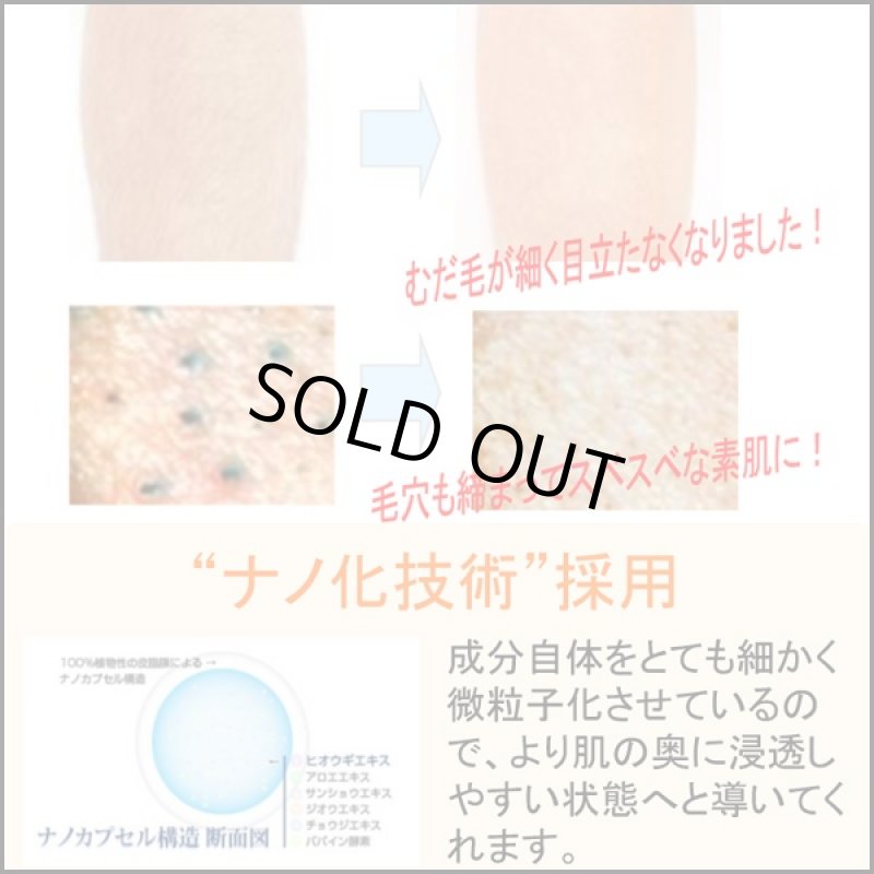 画像3: ナノットアンヘアコントロールジェル (3)