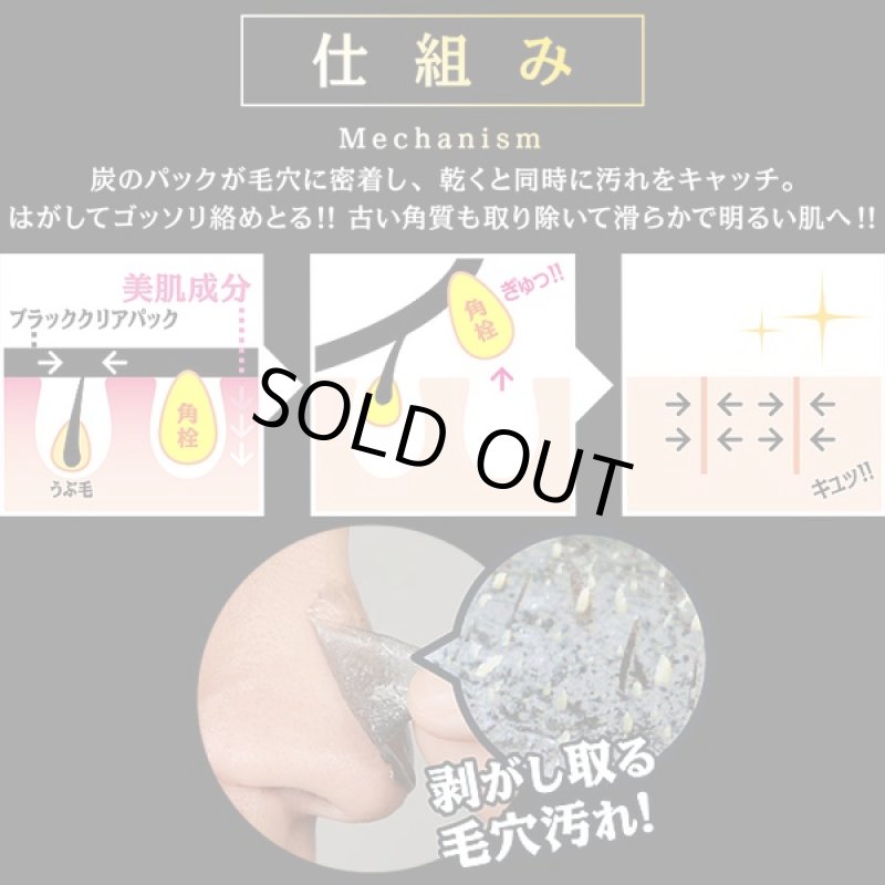 画像4: OTOKO・KAKUMEIブラッククリアパック (炭配合,男性用パック,スキンケア,毛穴の黒ずみ,肌のザラつき泥パック,脂性肌対策) (4)