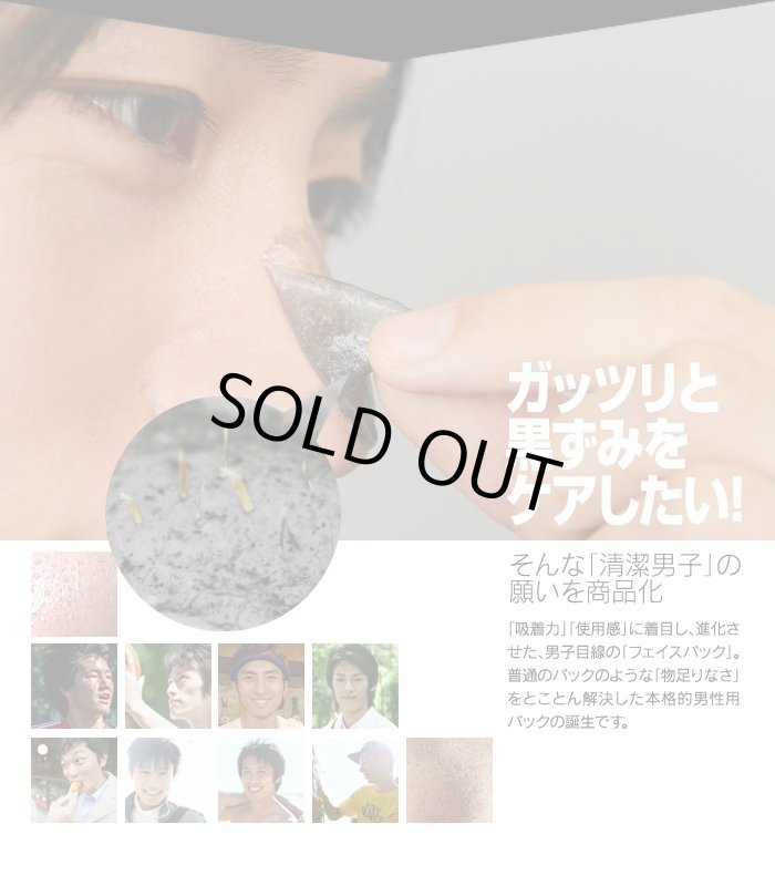 画像5: OTOKO・KAKUMEIブラッククリアパック (炭配合,男性用パック,スキンケア,毛穴の黒ずみ,肌のザラつき泥パック,脂性肌対策) (5)