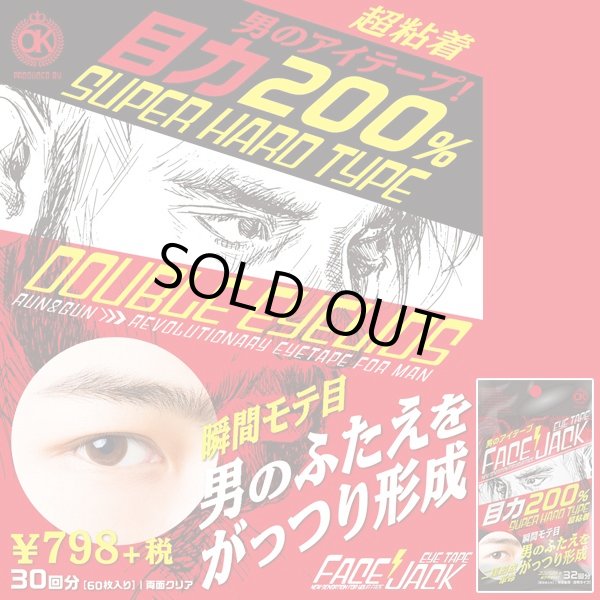 Otoko Kakumeiメンズ用アイテープ Face Jack メンズコスメ 二重テープ クセ付け 貼るだけ Gr Oket Otoko Kakumeiメンズ用アイテープ Face Jack メンズコスメ 二重テープ クセ付け 貼るだけ Gr Oket
