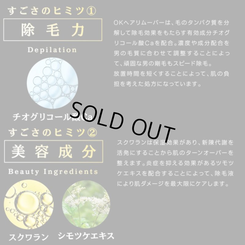 画像3: OTOKO・KAKUMEI除毛スプレー (医薬部外品,メンズ,男性専用,OKヘアリムーバースプレー,除毛剤,,すね毛,胸毛,脚,剛毛) (3)