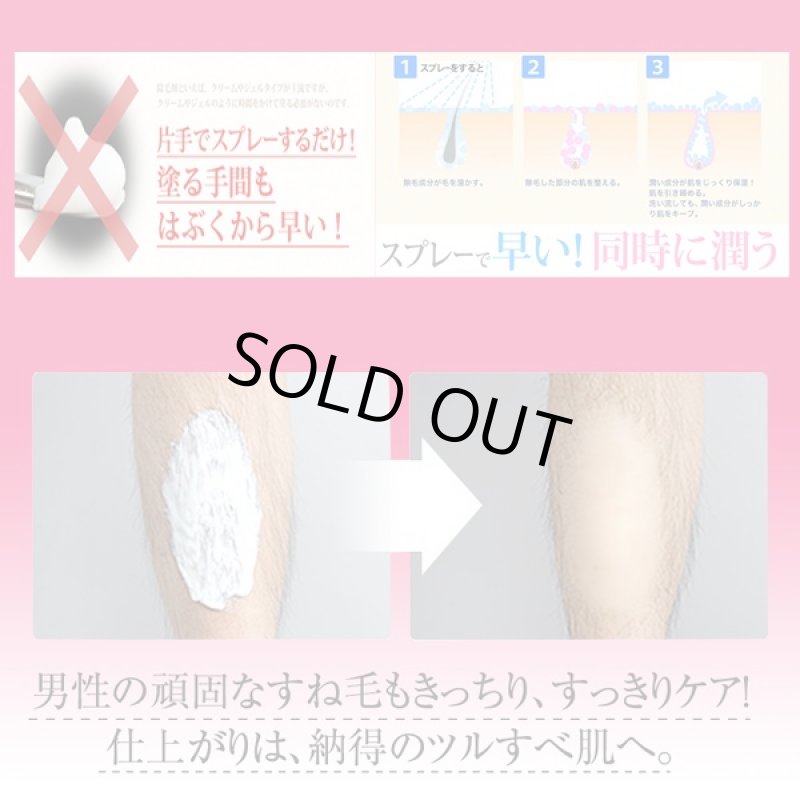 画像5: OTOKO・KAKUMEI除毛スプレー (医薬部外品,メンズ,男性専用,OKヘアリムーバースプレー,除毛剤,,すね毛,胸毛,脚,剛毛) (5)