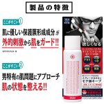 画像2: OTOKO・KAKUMEIオイルコントロ-ルスプレー2本セット (メンズコスメ,顔用化粧水,乾燥,乾燥肌,脂性肌,肌荒れ,携帯ボトル化粧水) (2)