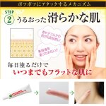 画像3: 薬用プッチフラットクリーム(医薬部外品,ポツポツ,イボ取り,薬用クリーム,目元,首,胸元,弱った肌) (3)