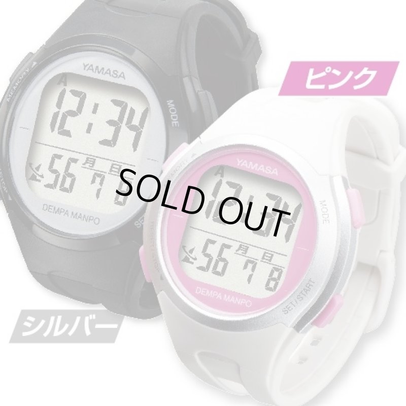 画像3: 万歩計搭載電波ウォッチ（メンズ/レディース/男女兼用/腕時計/時刻合わせ不要/正確/歩行計測） (3)