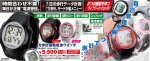 画像4: 万歩計搭載電波ウォッチ（メンズ/レディース/男女兼用/腕時計/時刻合わせ不要/正確/歩行計測） (4)