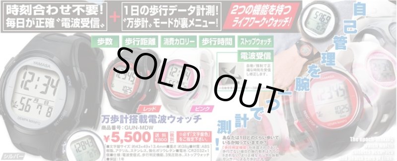 画像4: 万歩計搭載電波ウォッチ（メンズ/レディース/男女兼用/腕時計/時刻合わせ不要/正確/歩行計測） (4)