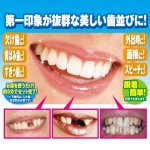 画像1: 本物・正規品インスタントスマイルティースDX (1)