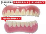 画像2: 本物・正規品インスタントスマイルティースDX (2)