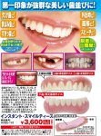 画像4: 本物・正規品インスタントスマイルティースDX (4)