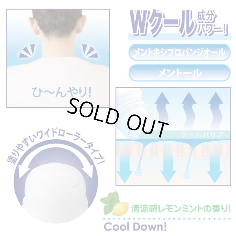 画像3: 塗った瞬間クールダウン!ネッククール(首元,汗,制汗,冷却,清涼感,塗った瞬間クールダウン,全身涼しい,熱中症対策,真夏,夏日,外出) (3)