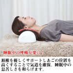 画像3: 呼吸のしやすい枕(ピロー,いびき防止,気道サポート枕、熟睡できる,睡眠ストレス軽減） (3)