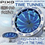 画像1: 送料無料PIXOバーチャル・ディスプレイLEDウォッチ「TIME　TUNNEL」(男女兼用,腕時計,LEDディスプレイ,3Dライト効果) (1)