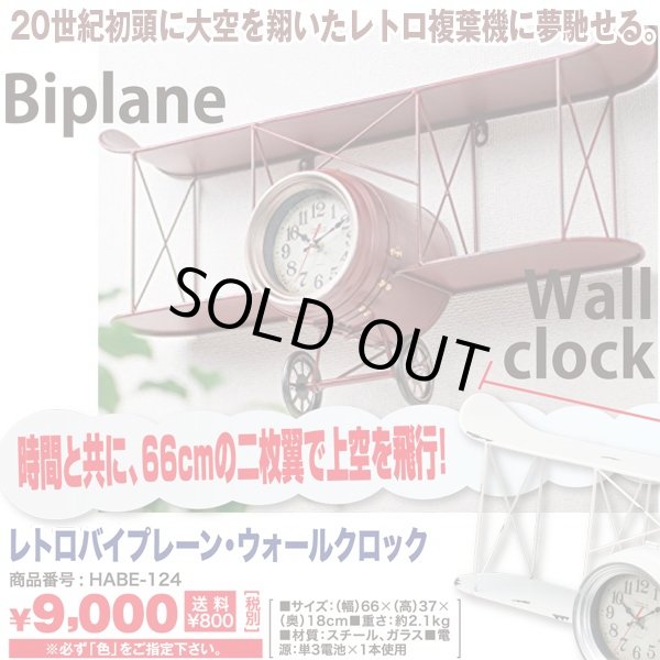 レトロバイプレーンウォールクロック(壁掛け時計,アンティーク,飛行機