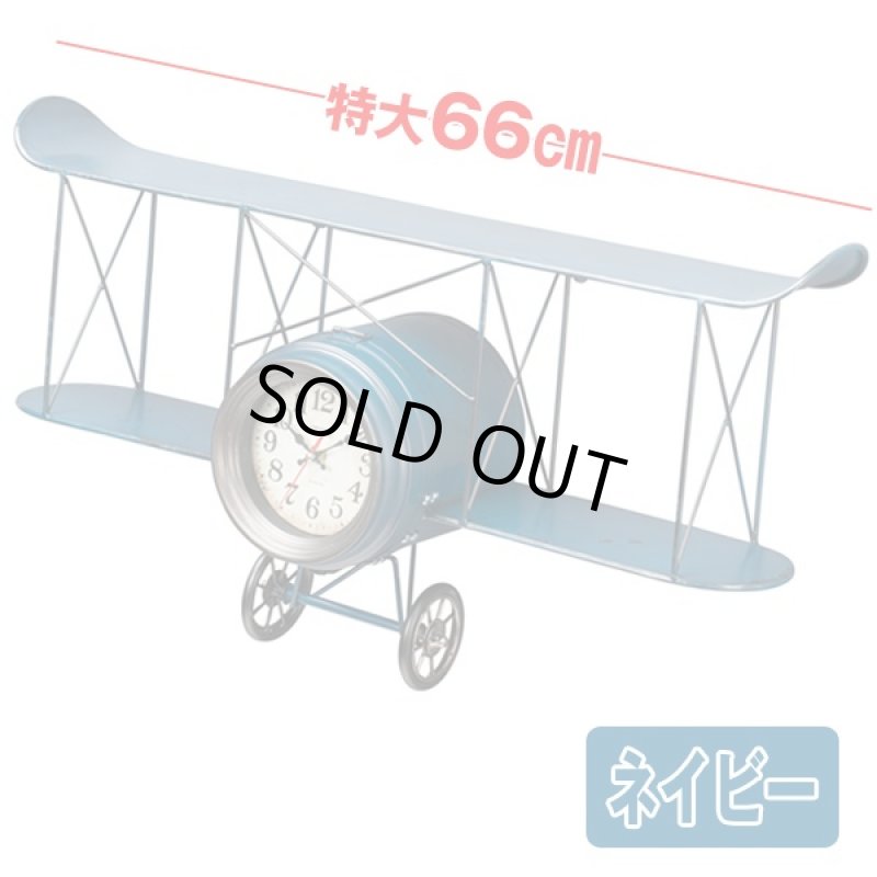 画像2: レトロバイプレーンウォールクロック(壁掛け時計,アンティーク,飛行機,レトロ,複葉機,二枚翼,66センチ,66cm,文字盤,インテリア) (2)