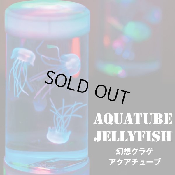 幻想クラゲ アクアチューブ ジェリーフィッシュ アクアリウム 水槽 水族館 癒し Led インテリア 間接照明 オブジェ Habe 132