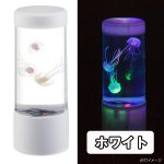 画像4: 幻想クラゲ・アクアチューブ (ジェリーフィッシュ,アクアリウム,水槽,水族館,癒し,LED,インテリア,間接照明,オブジェ) (4)