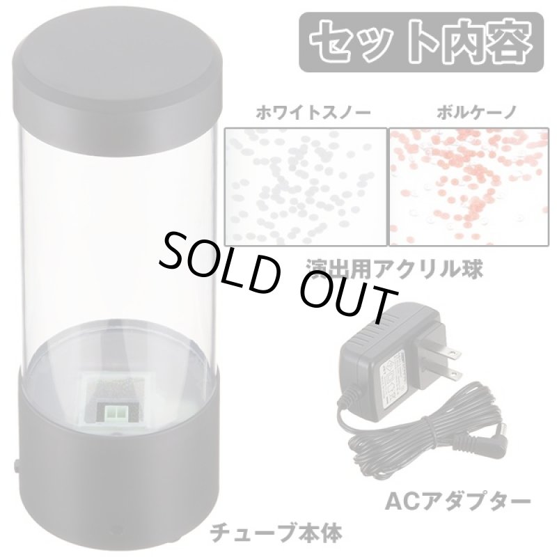 画像5: ファンタジーマウンテン・アクアチューブ (アクアリウム,ボルケーノ,噴火,スノーホワイト,雪,インテリア,癒し,オブジェ) (5)