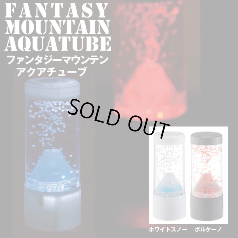 画像6: ファンタジーマウンテン・アクアチューブ (アクアリウム,ボルケーノ,噴火,スノーホワイト,雪,インテリア,癒し,オブジェ) (6)